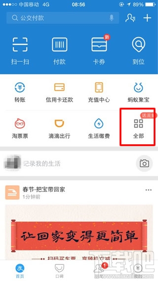 支付寶中小學(xué)功能怎么用教程?