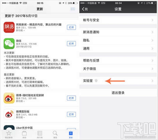 微信搜一搜怎么打開？微信搜一搜有什么用？