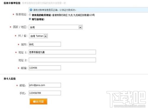 支付寶國際信用卡實時優(yōu)惠如何使用