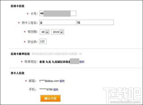 支付寶國際信用卡實時優(yōu)惠如何使用