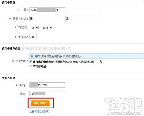 支付寶國際信用卡實時優(yōu)惠如何使用