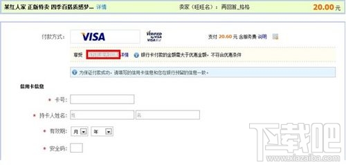 支付寶國際信用卡實時優(yōu)惠如何使用