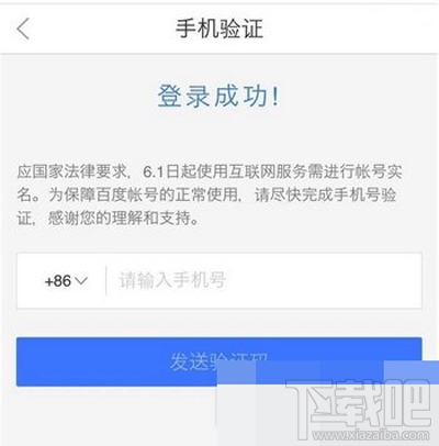 百度帳號怎么實(shí)名認(rèn)證？百度帳號什么時(shí)候?qū)嵜J(rèn)證