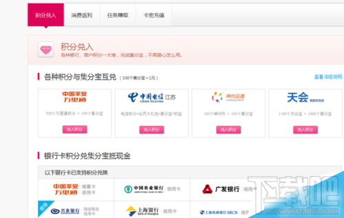 淘寶集分寶怎么獲得？集分寶怎么獲得？
