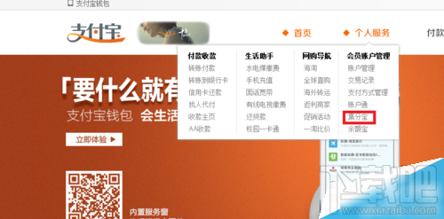 淘寶集分寶怎么獲得？集分寶怎么獲得？