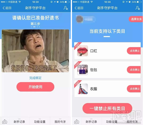 淘寶剁手守護(hù)平臺有用嗎？