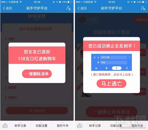 淘寶剁手守護(hù)平臺有用嗎？