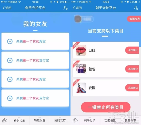 淘寶剁手守護(hù)平臺有用嗎？