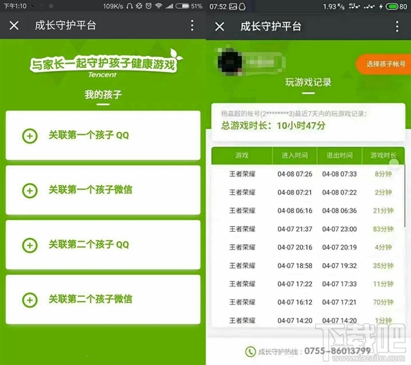 淘寶剁手守護(hù)平臺有用嗎？