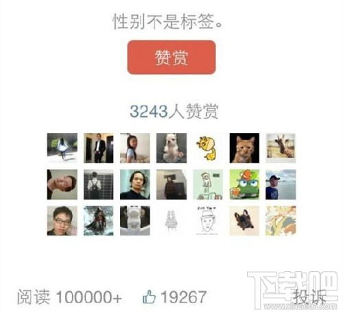 蘋(píng)果微信公眾號(hào)怎么不能打賞？微信為什么關(guān)閉蘋(píng)果打賞功能
