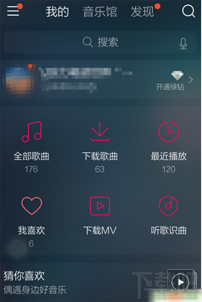 qq音樂(lè)怎么設(shè)置定時(shí)關(guān)閉？