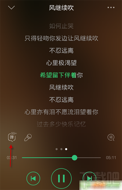 手機(jī)qq音樂(lè)怎么開(kāi)啟單曲彈幕？