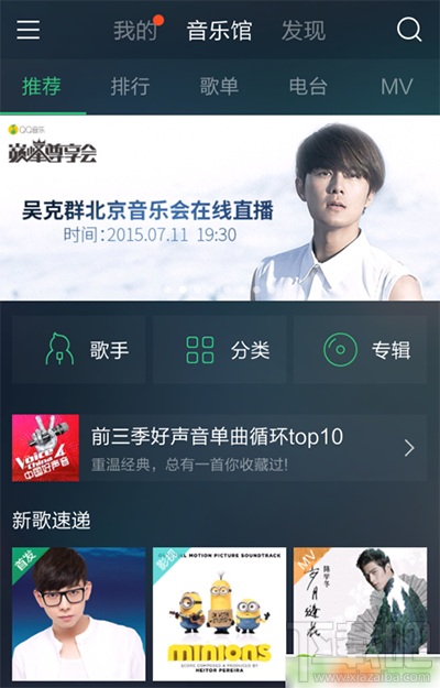 手機(jī)qq音樂(lè)怎么開(kāi)啟單曲彈幕？