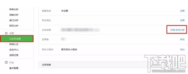 微信公眾號個人可以遷移到組織嗎？微信公眾號個人可以遷移到組織是真的嗎？
