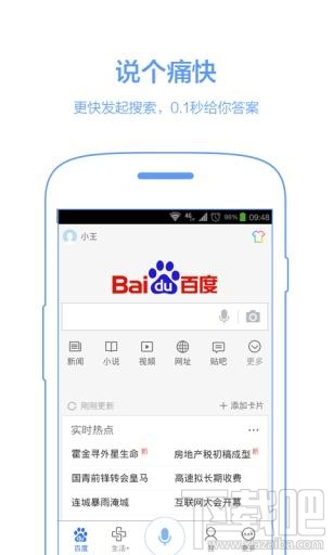 手機(jī)百度無(wú)法升級(jí)?