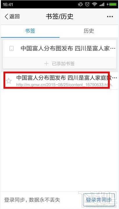 手機(jī)百度無法定位?