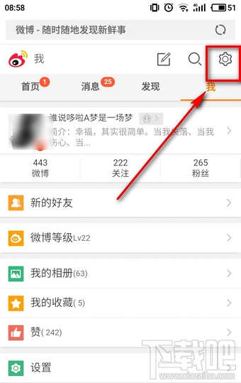 微博頭像專輯怎么刪除？微博頭像相冊怎么隱藏？