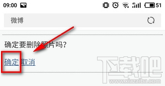 微博頭像專輯怎么刪除？微博頭像相冊怎么隱藏？