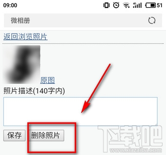 微博頭像專輯怎么刪除？微博頭像相冊怎么隱藏？