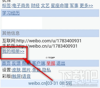微博頭像專輯怎么刪除？微博頭像相冊怎么隱藏？