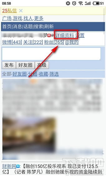 微博頭像專輯怎么刪除？微博頭像相冊怎么隱藏？