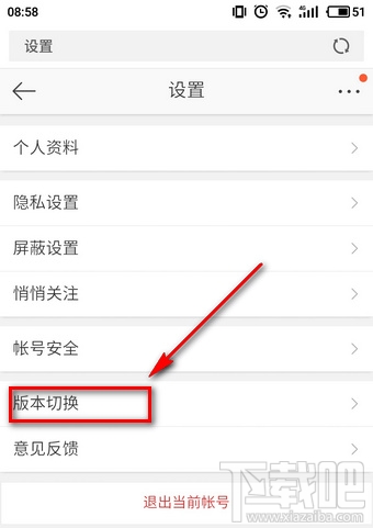 微博頭像專輯怎么刪除？微博頭像相冊怎么隱藏？