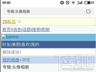 微博頭像專輯怎么刪除？微博頭像相冊怎么隱藏？