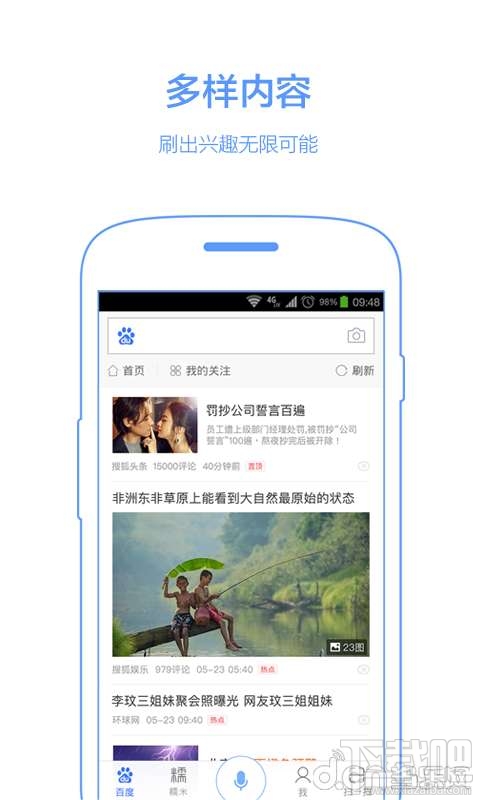 手機(jī)百度加載不出來(lái)?