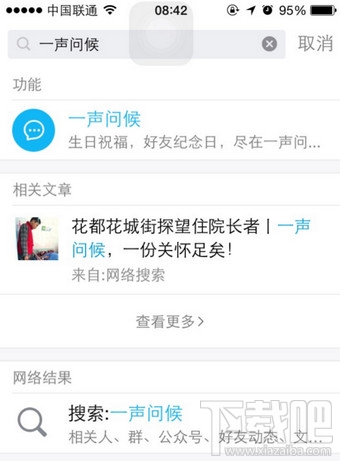 qq好友紀念日怎么查看？qq好友紀念日查看入口