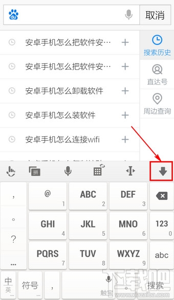 手機(jī)百度搜索記錄怎么刪除？