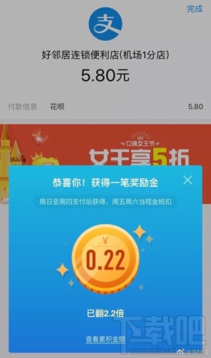 支付寶獎勵金在哪里看？支付寶獎勵金怎么用？