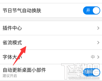 手機(jī)百度無(wú)法顯示圖片?