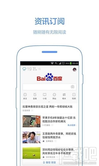 手機(jī)百度無(wú)法顯示圖片?