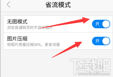手機(jī)百度不顯示圖片?