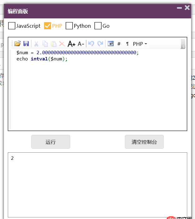 php - 問個類型轉化的問題，float類型轉int，覺得可能會出問題，但結果并沒有？