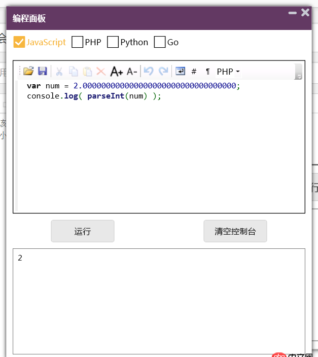 php - 問個類型轉化的問題，float類型轉int，覺得可能會出問題，但結果并沒有？