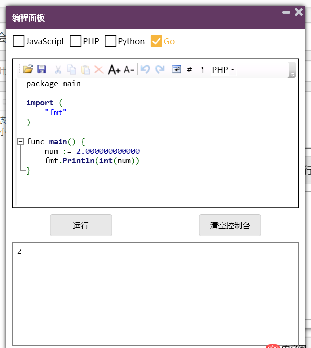 php - 問個類型轉化的問題，float類型轉int，覺得可能會出問題，但結果并沒有？