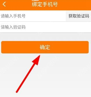 趣賺怎么綁定手機號？綁定手機號的方法說明