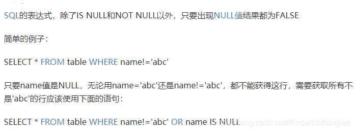 解決從集合運(yùn)算到mysql的not like找不出NULL的問(wèn)題