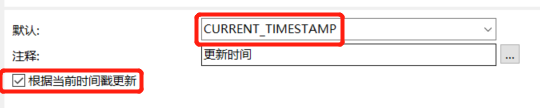 通過實(shí)例解析MySql CURRENT_TIMESTAMP函數(shù)