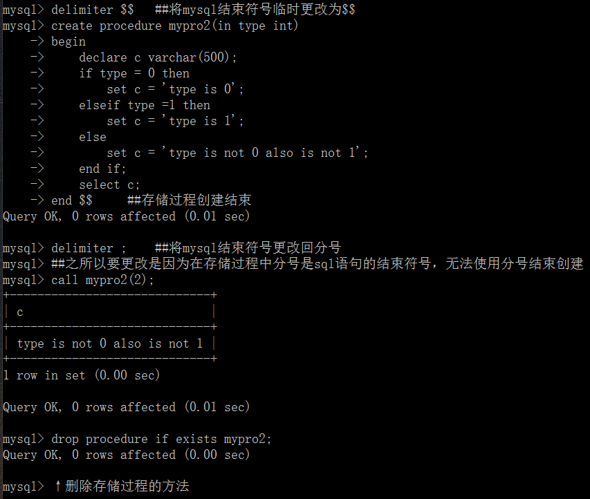 MySQL存儲過程及常用函數(shù)代碼解析