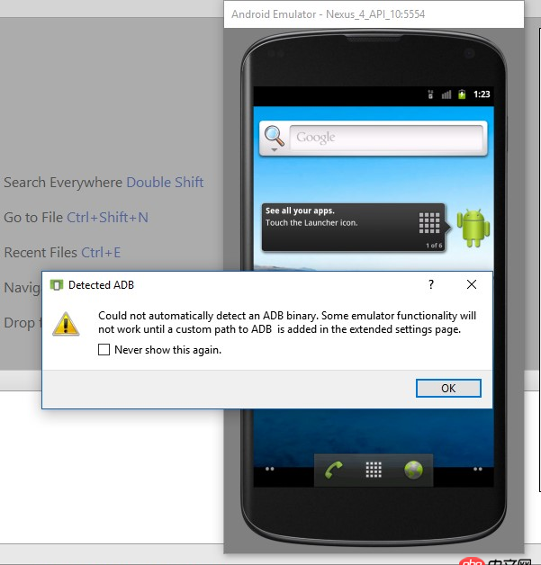 android - 啟動(dòng)模擬器的，報(bào)“Could not automatically detect an ADB binary……”，要怎么解決？