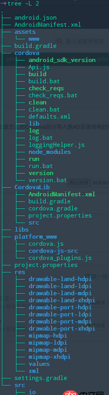 android-studio - Android Cordova項目 如何轉(zhuǎn)換成AS目錄結(jié)構