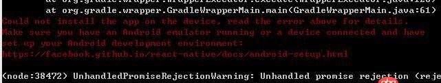 react.js - 【react native】運(yùn)行 react-native run-android 報(bào)錯(cuò)