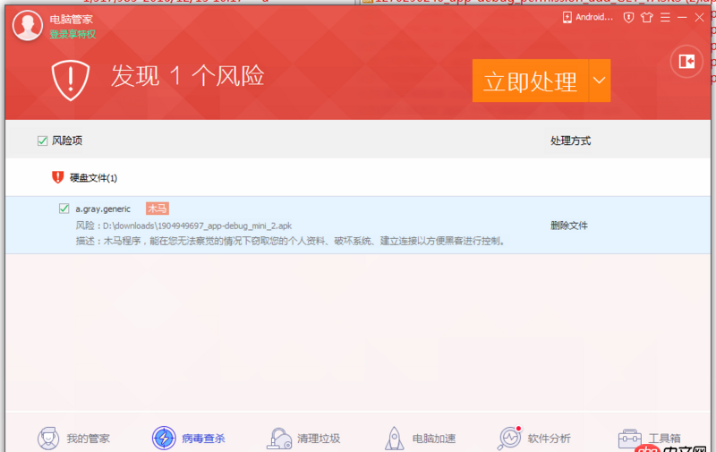Android apk被騰訊電腦管家報(bào)病毒a.gray.generic