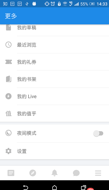 android - 像知乎設(shè)置頁這樣的列表樣式是怎么實現(xiàn)的？
