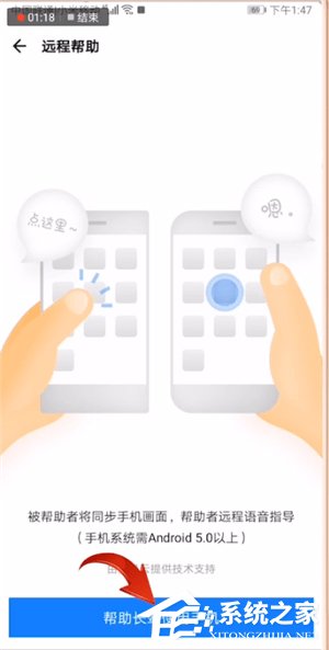 應(yīng)用寶如何遠(yuǎn)程控制手機?應(yīng)用寶遠(yuǎn)程控制手機的方法