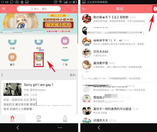 在豆腐里如何創建群聊？創建群聊的方法說明