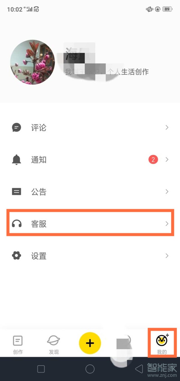 企鵝號怎么實名認(rèn)證