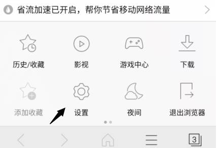手機獵豹瀏覽器快速調(diào)節(jié)獵豹瀏覽器字體圖文教程